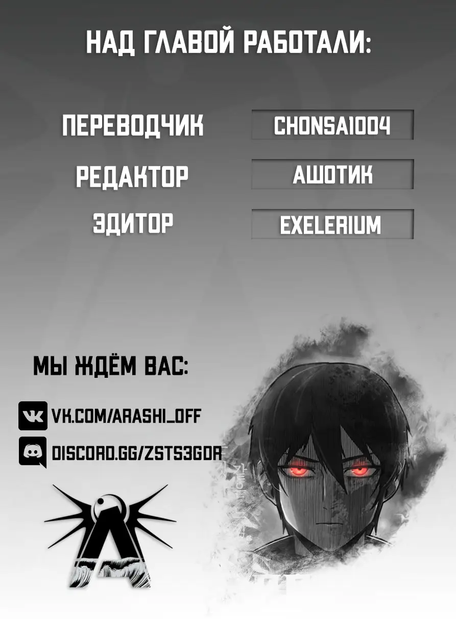 Страница 16 главы 35 манги Герой вернулся / Hero Has Returned