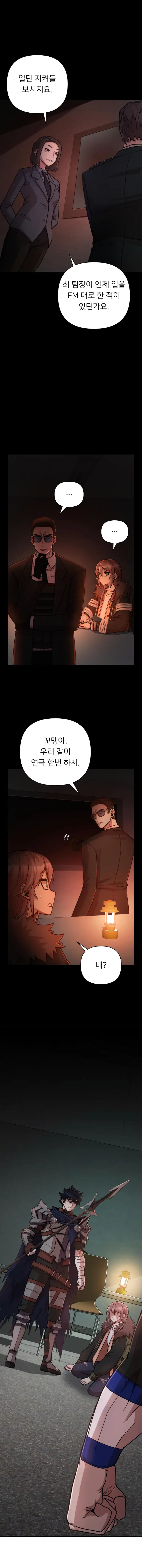 Страница 7 главы 12 манги Герой вернулся / Hero Has Returned