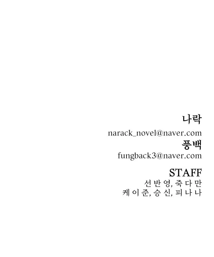 Страница 13 главы 12 манги Герой вернулся / Hero Has Returned