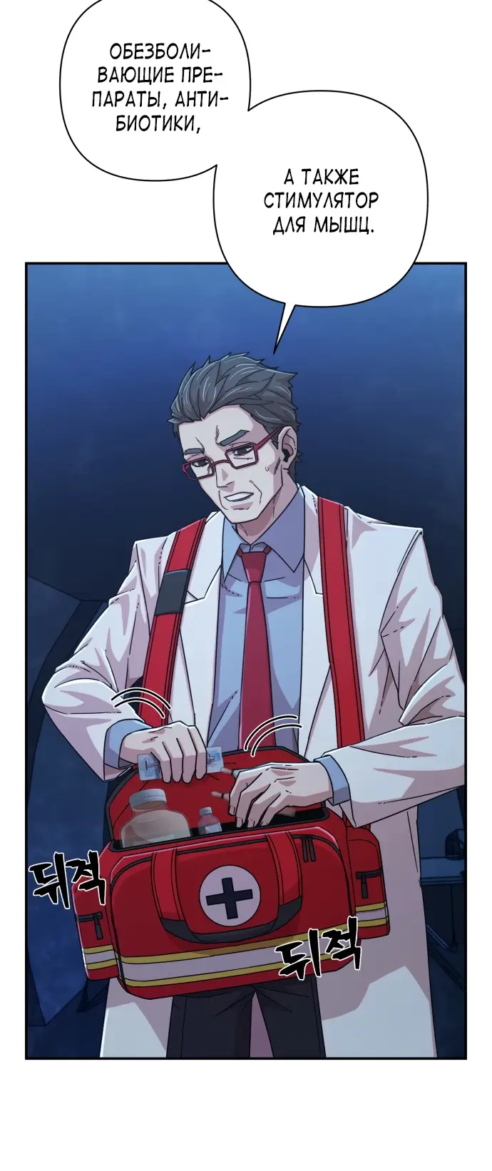 Страница 5 главы 51 манги Герой вернулся / Hero Has Returned