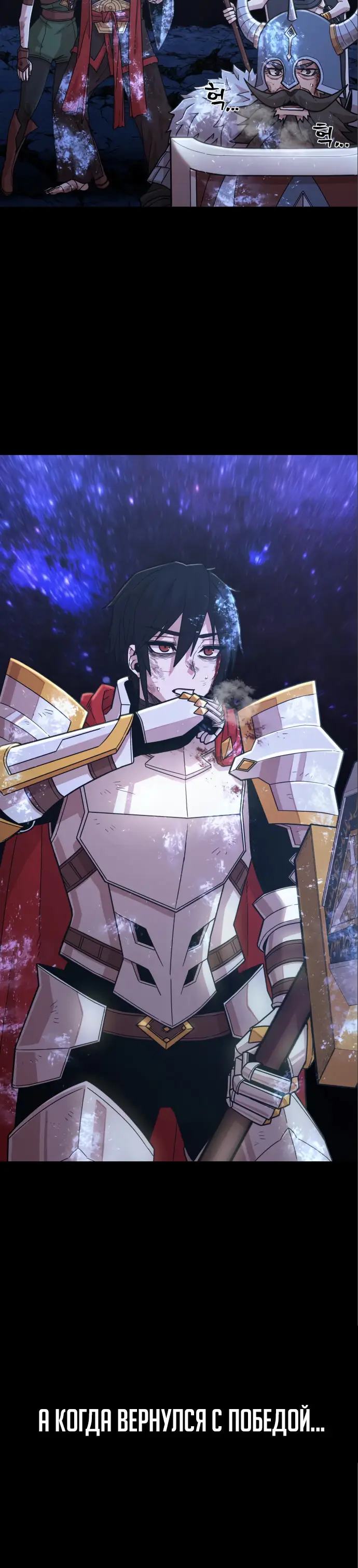 Страница 5 главы 45 манги Герой вернулся / Hero Has Returned