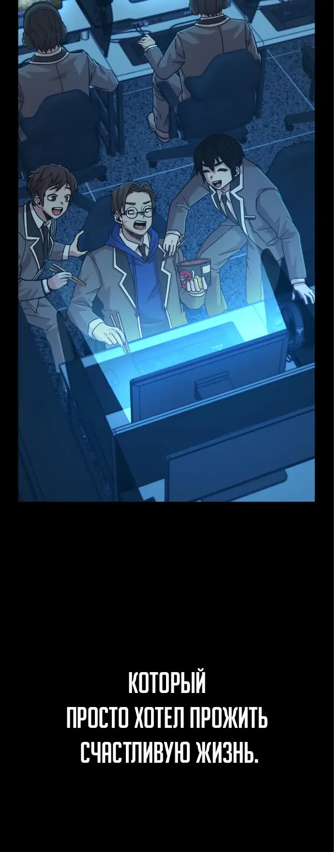 Страница 13 главы 45 манги Герой вернулся / Hero Has Returned