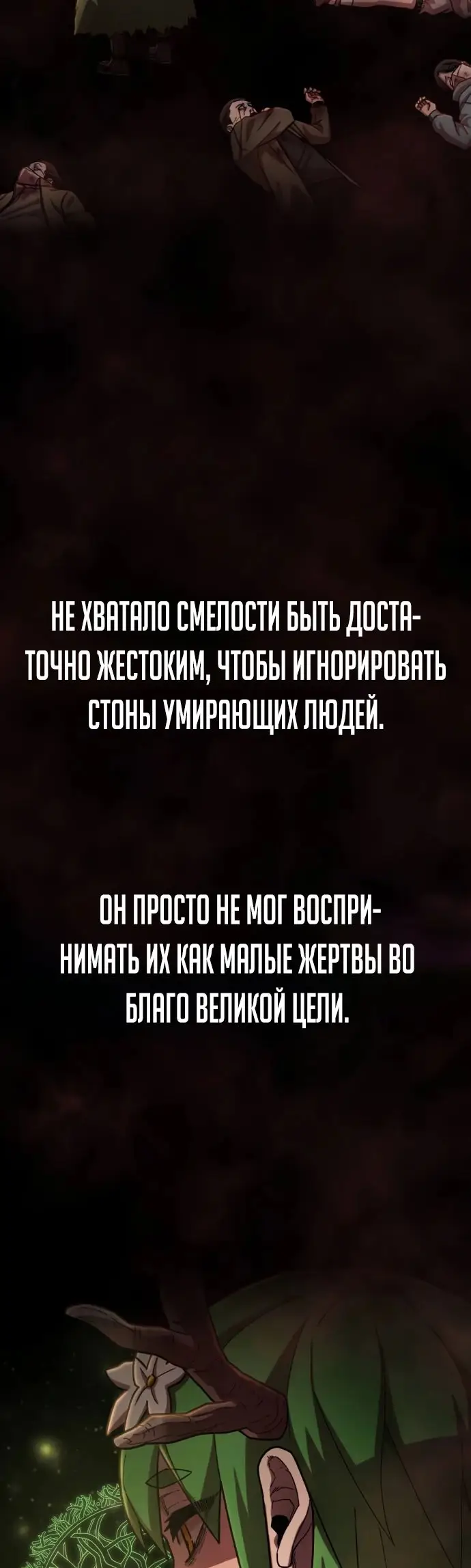 Страница 5 главы 60.0001 манги Герой вернулся / Hero Has Returned