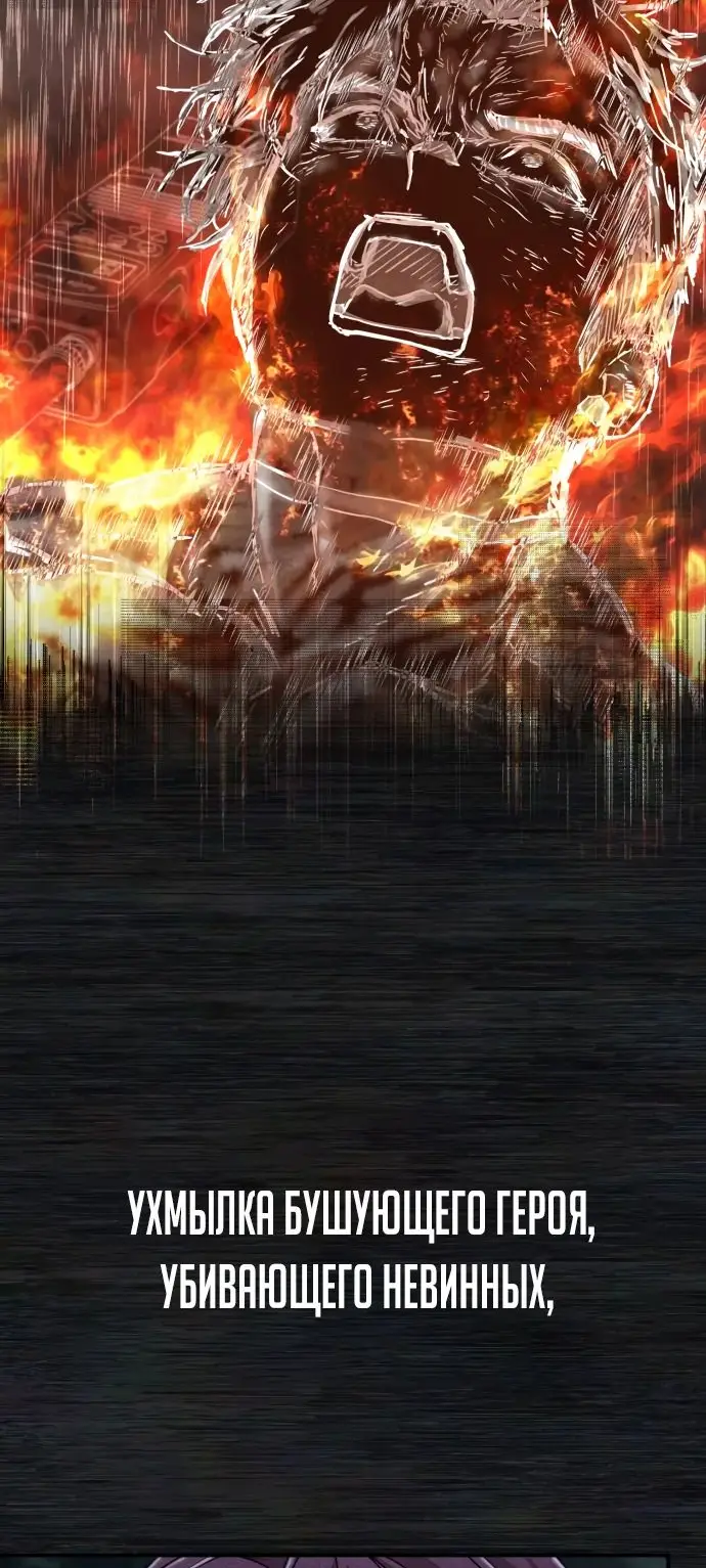 Страница 7 главы 60.0001 манги Герой вернулся / Hero Has Returned