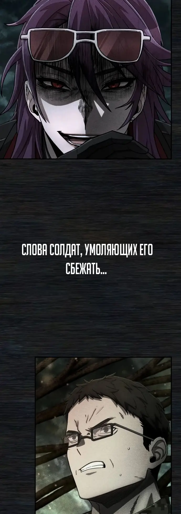 Страница 8 главы 60.0001 манги Герой вернулся / Hero Has Returned