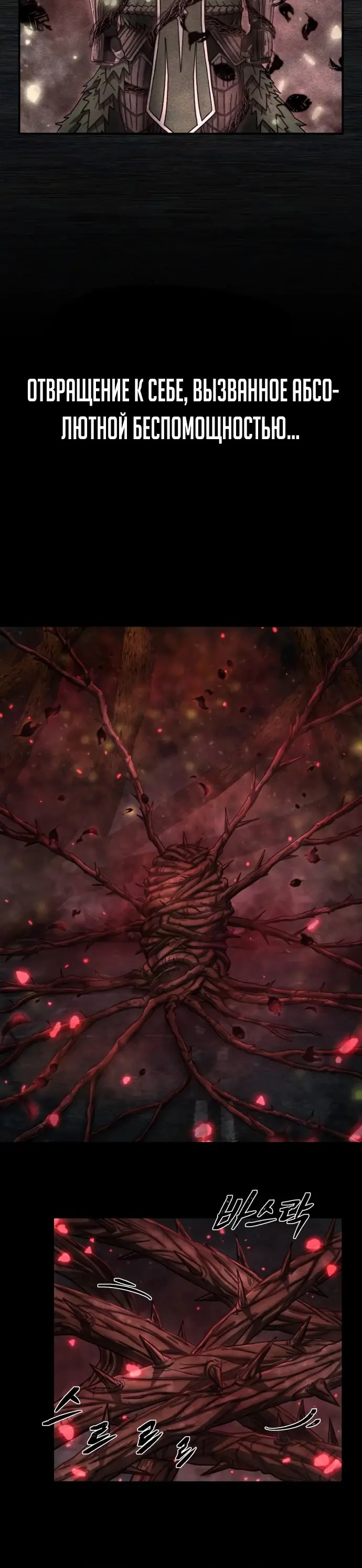 Страница 10 главы 60.0001 манги Герой вернулся / Hero Has Returned