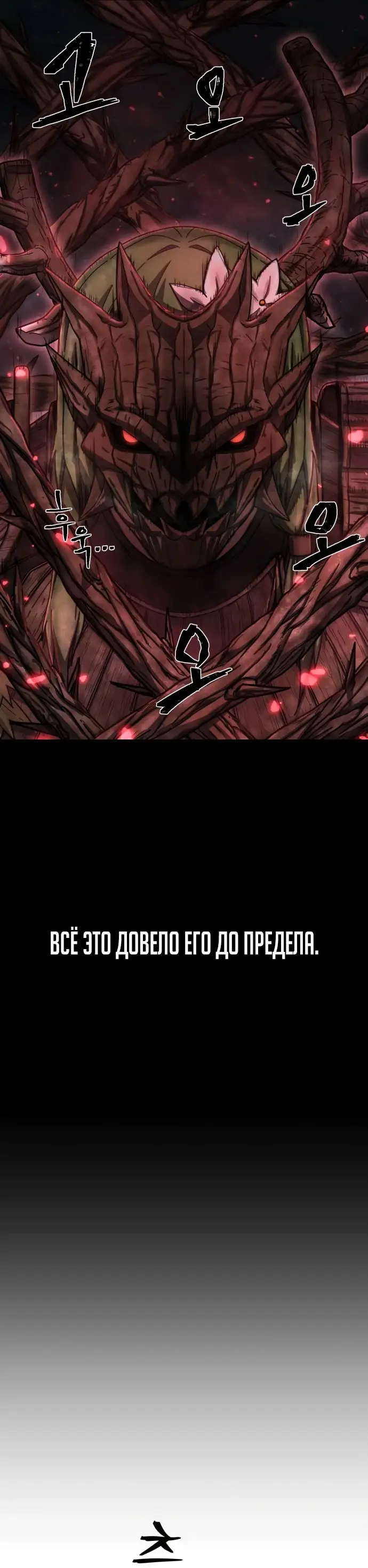 Страница 11 главы 60.0001 манги Герой вернулся / Hero Has Returned