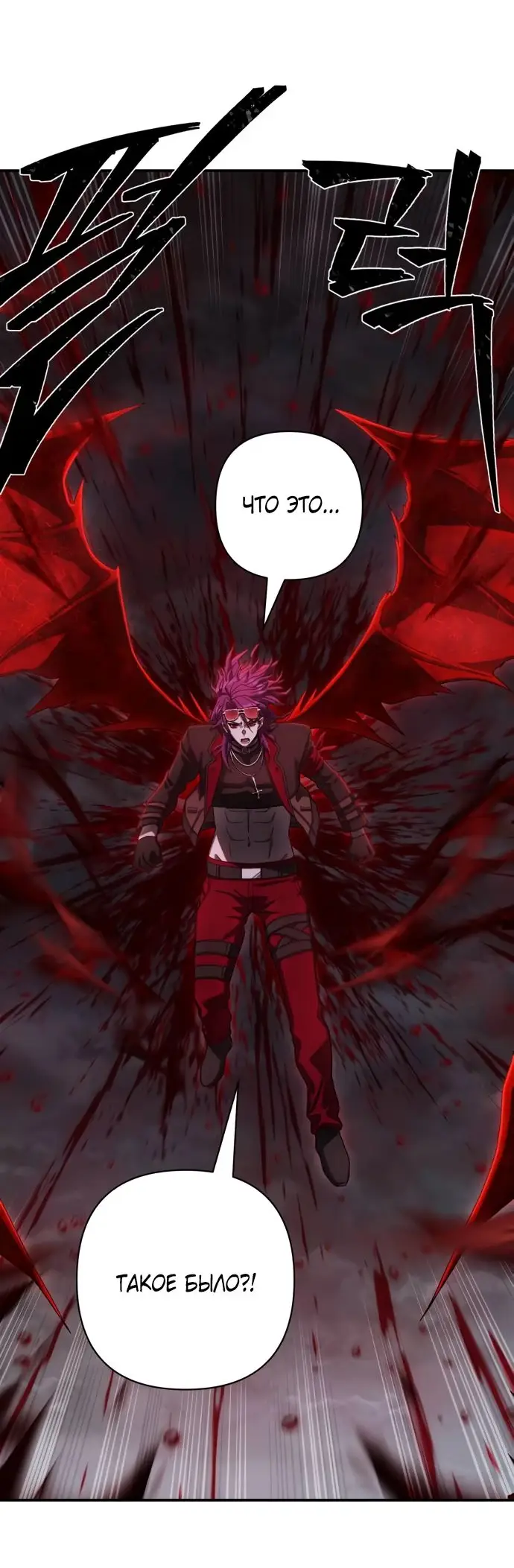 Страница 15 главы 60.0001 манги Герой вернулся / Hero Has Returned