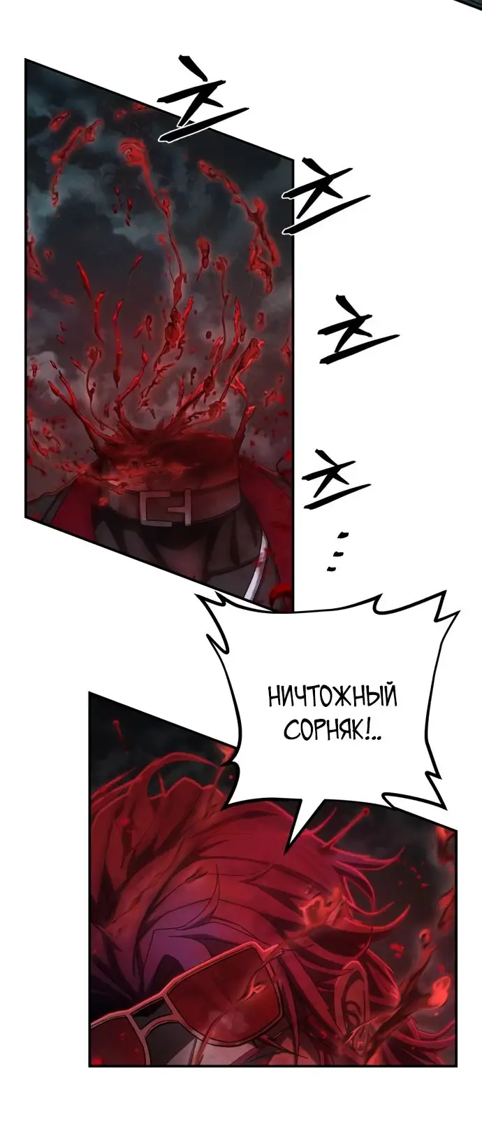 Страница 17 главы 60.0001 манги Герой вернулся / Hero Has Returned