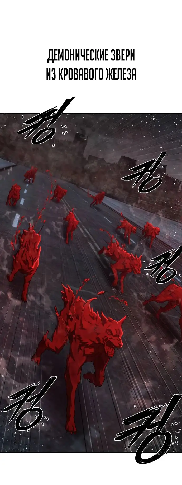 Страница 22 главы 60.0001 манги Герой вернулся / Hero Has Returned