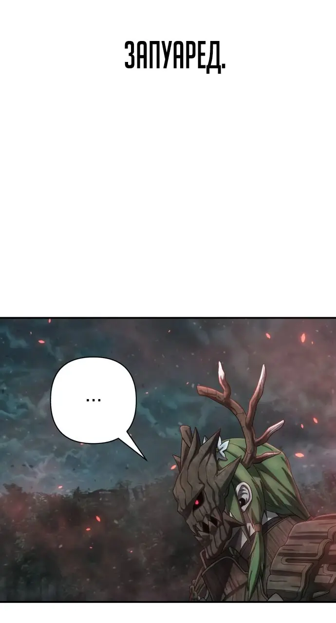 Страница 23 главы 60.0001 манги Герой вернулся / Hero Has Returned
