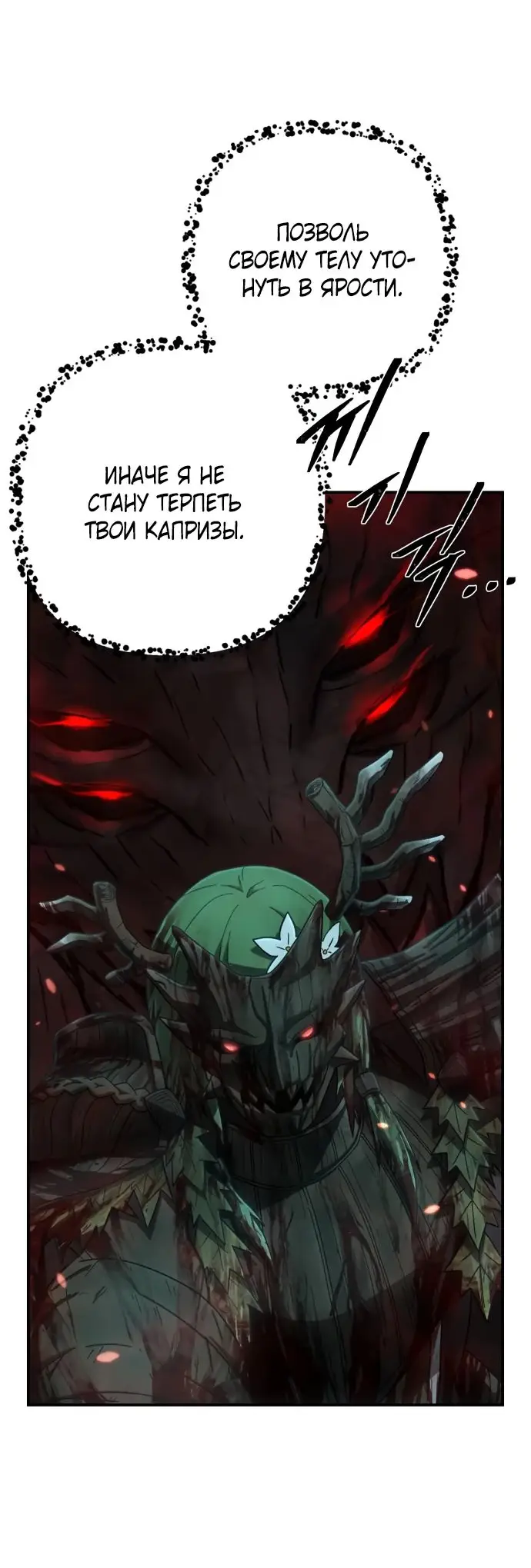 Страница 40 главы 60.0001 манги Герой вернулся / Hero Has Returned