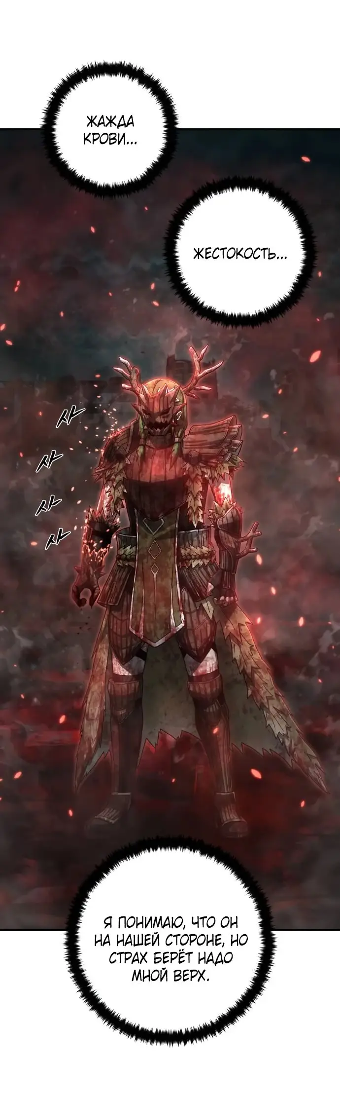 Страница 52 главы 60.0001 манги Герой вернулся / Hero Has Returned