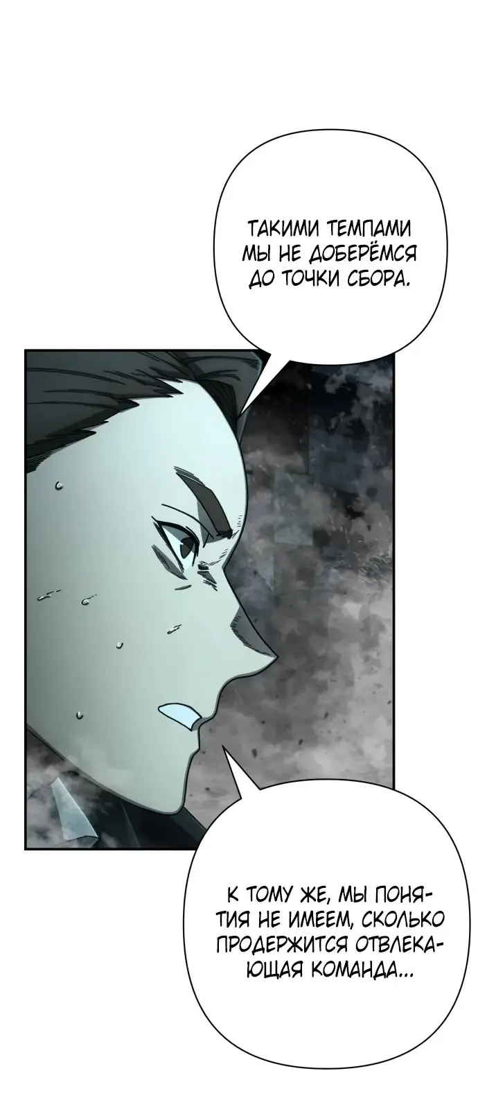 Страница 57 главы 60.0001 манги Герой вернулся / Hero Has Returned