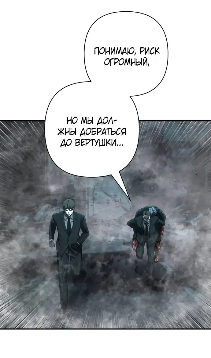 Страница 58 главы 60.0001 манги Герой вернулся / Hero Has Returned