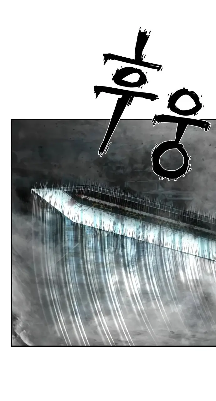 Страница 59 главы 60.0001 манги Герой вернулся / Hero Has Returned