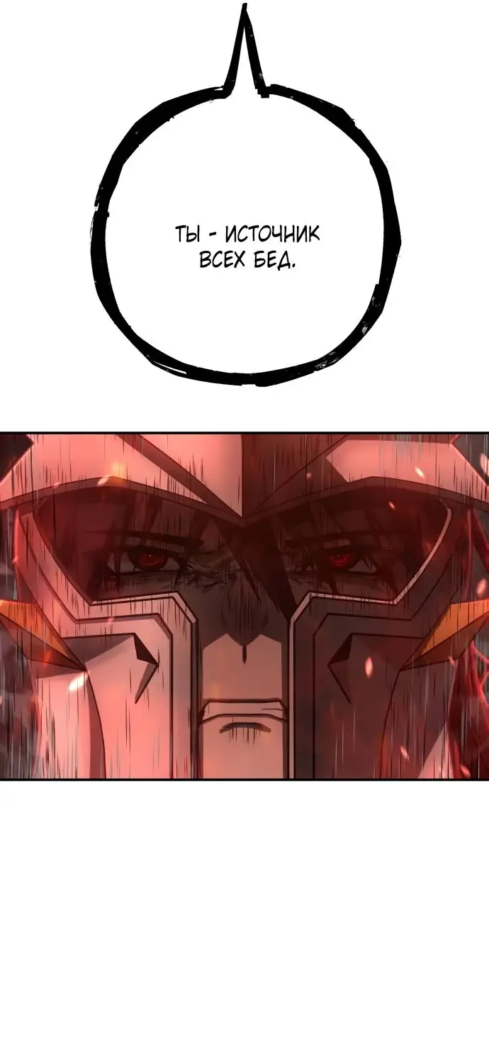 Страница 70 главы 60.0001 манги Герой вернулся / Hero Has Returned