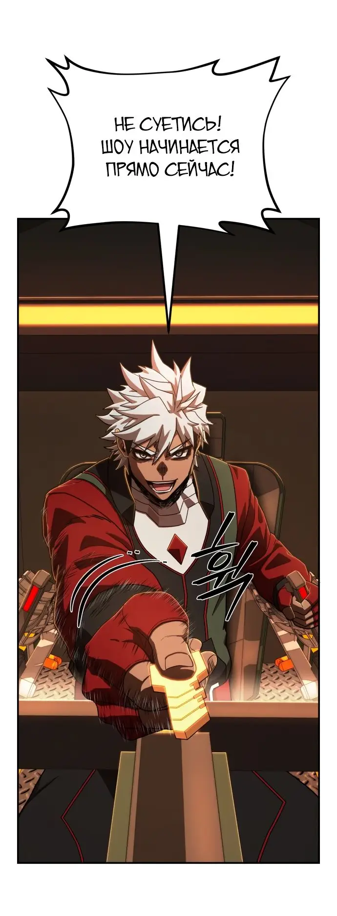 Страница 5 главы 25.0001 манги Герой вернулся / Hero Has Returned