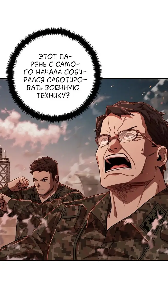 Страница 7 главы 25.0001 манги Герой вернулся / Hero Has Returned