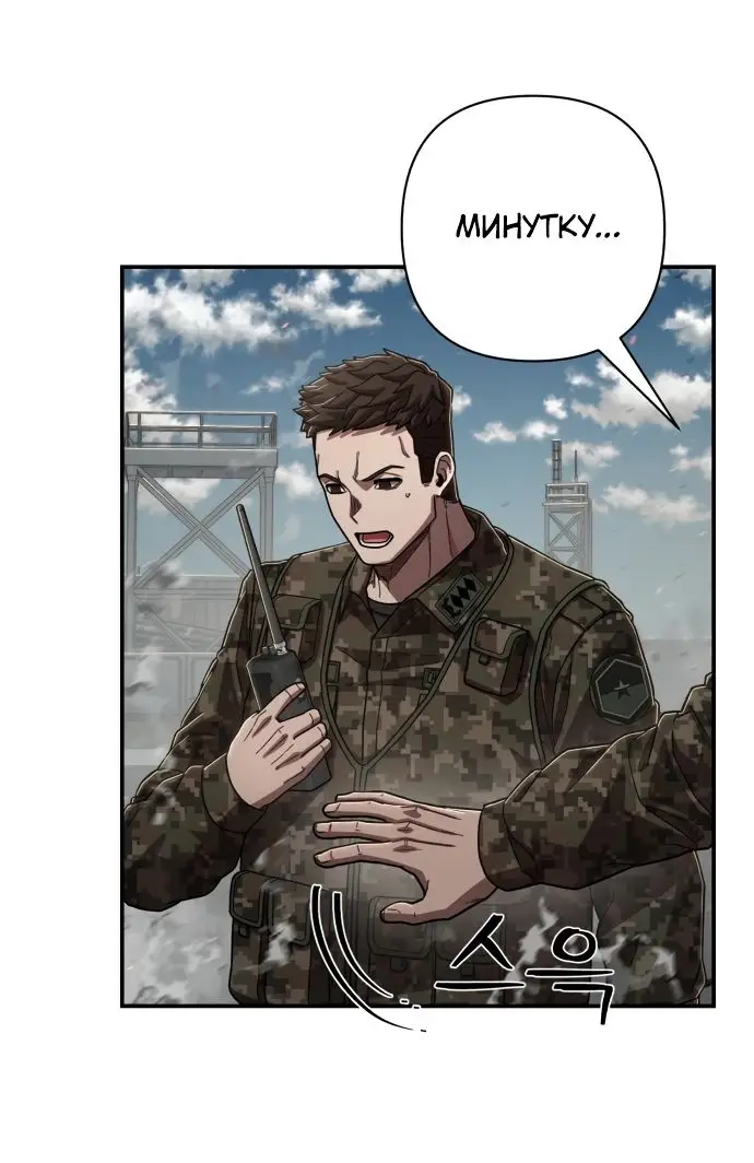 Страница 12 главы 25.0001 манги Герой вернулся / Hero Has Returned