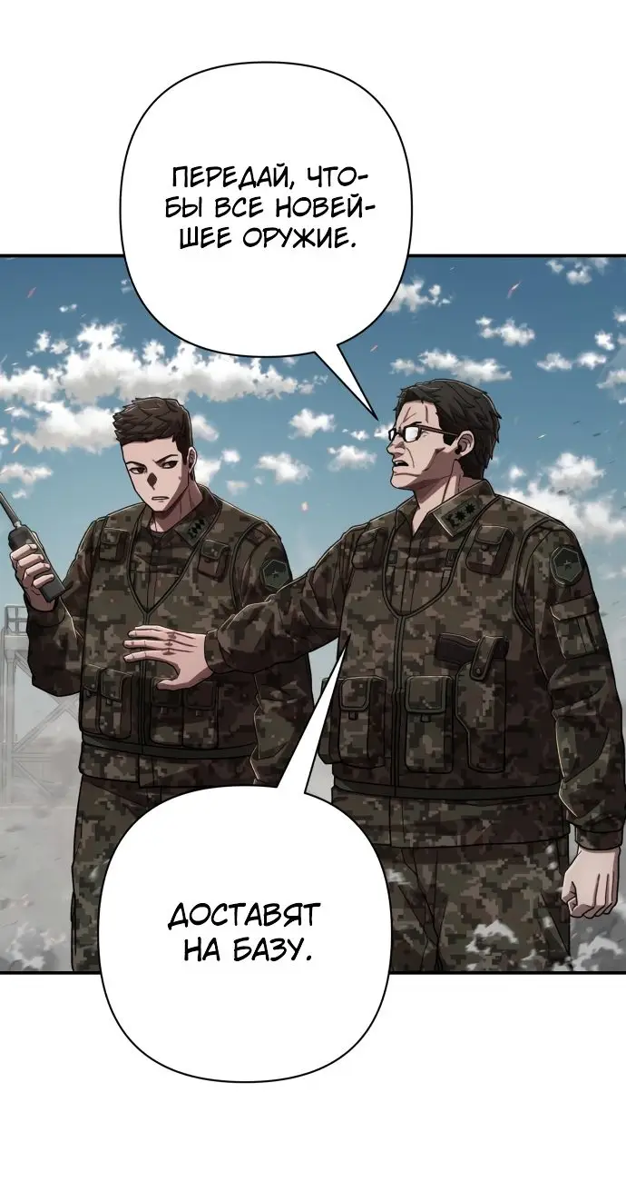 Страница 13 главы 25.0001 манги Герой вернулся / Hero Has Returned