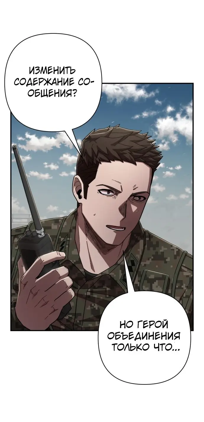 Страница 14 главы 25.0001 манги Герой вернулся / Hero Has Returned