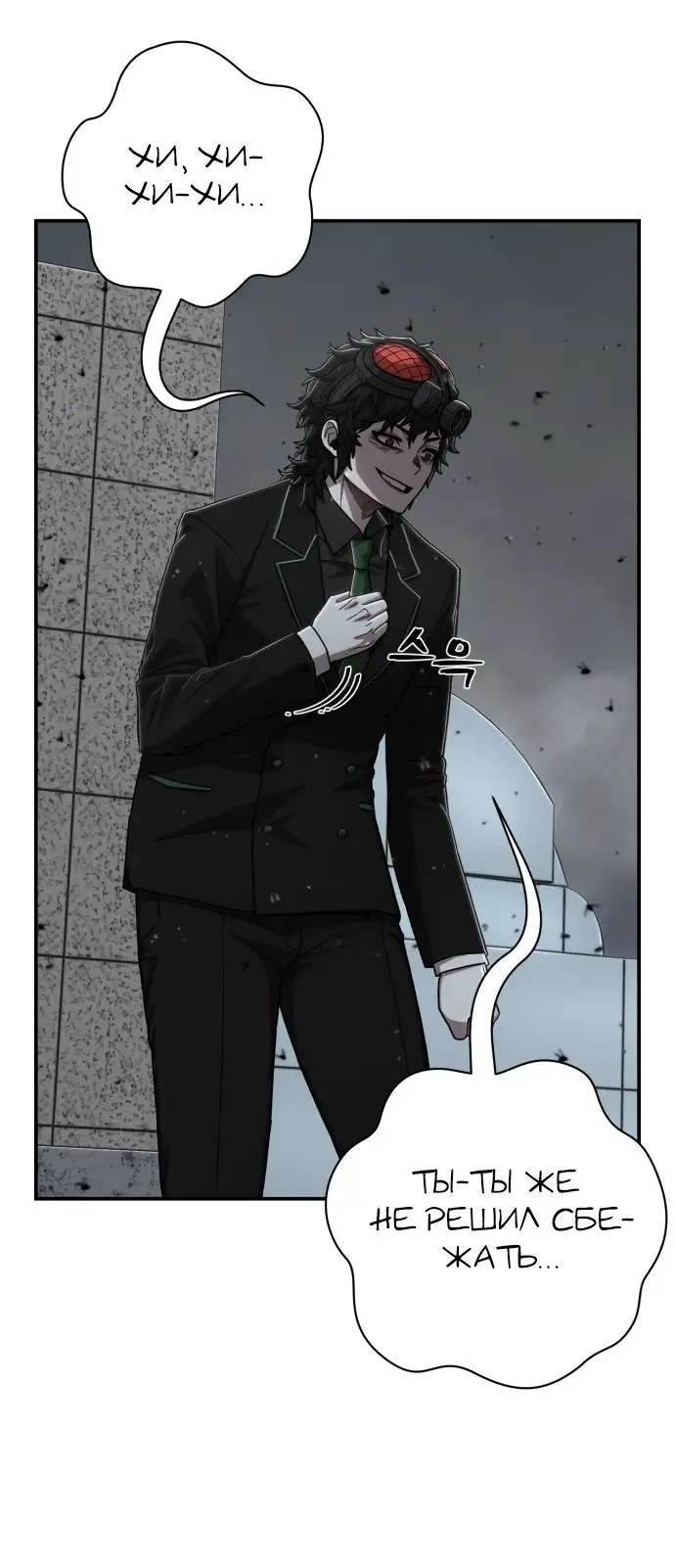 Страница 24 главы 25.0001 манги Герой вернулся / Hero Has Returned