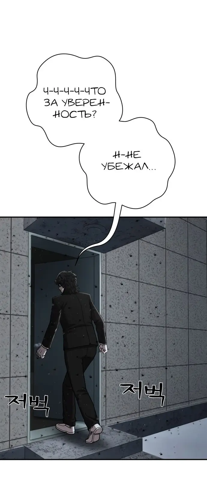 Страница 25 главы 25.0001 манги Герой вернулся / Hero Has Returned