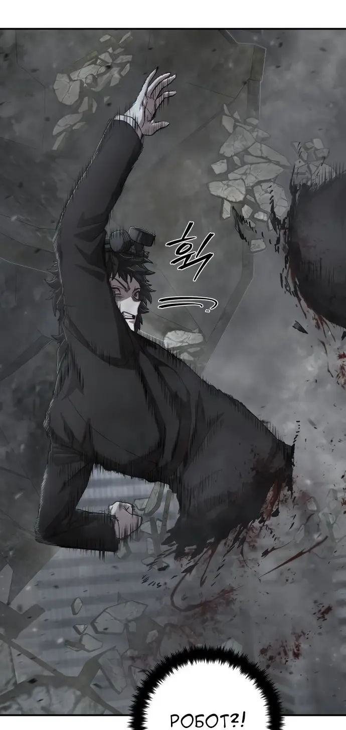 Страница 31 главы 25.0001 манги Герой вернулся / Hero Has Returned