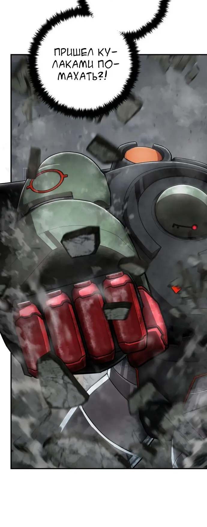 Страница 32 главы 25.0001 манги Герой вернулся / Hero Has Returned