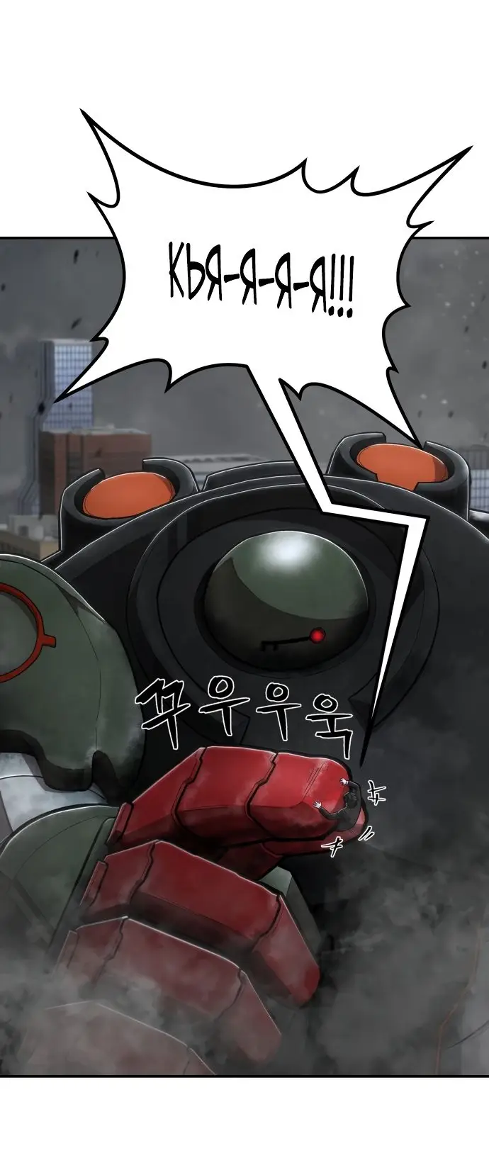 Страница 35 главы 25.0001 манги Герой вернулся / Hero Has Returned