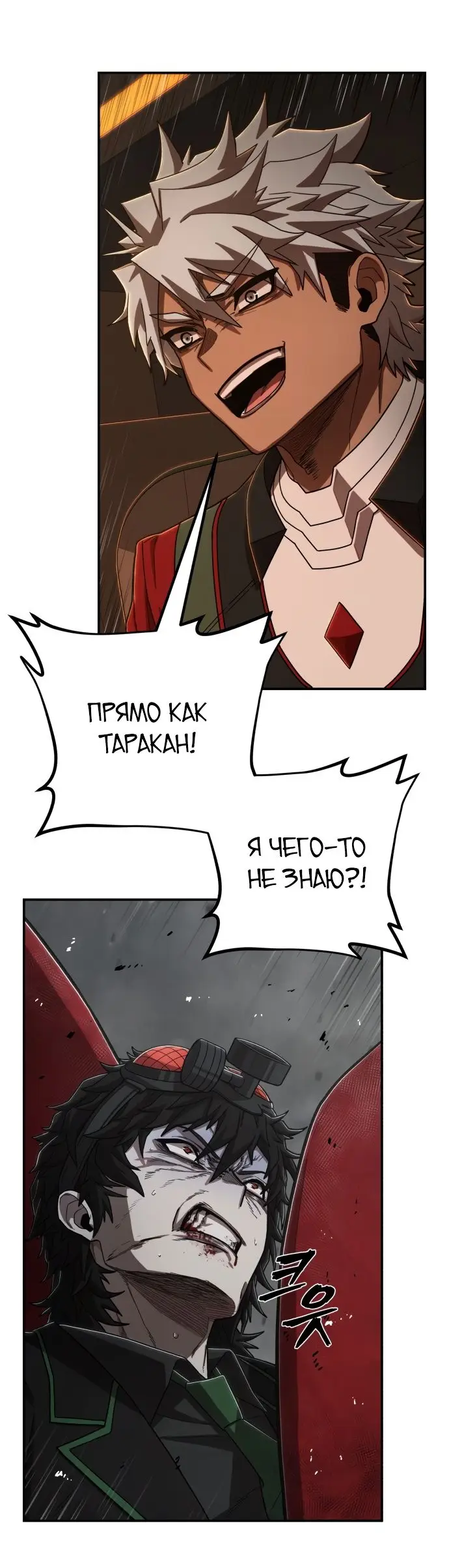 Страница 36 главы 25.0001 манги Герой вернулся / Hero Has Returned