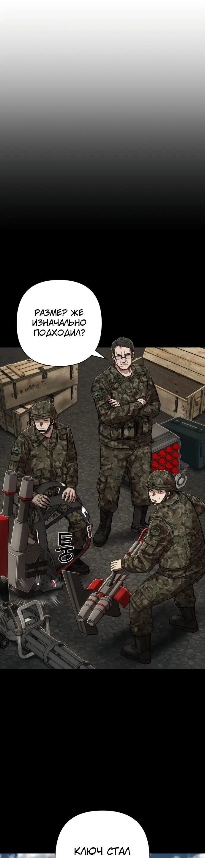 Страница 38 главы 25.0001 манги Герой вернулся / Hero Has Returned