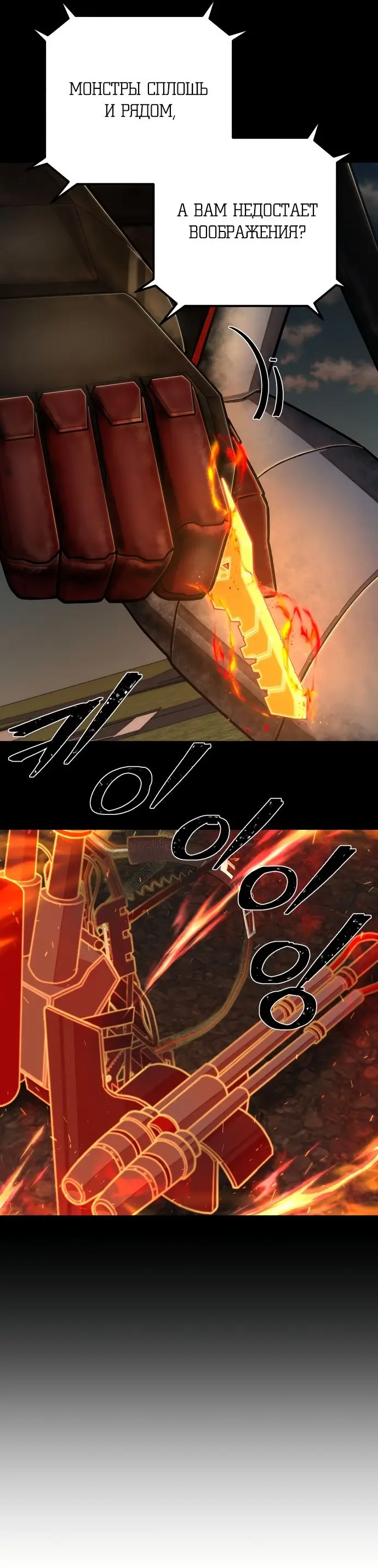 Страница 40 главы 25.0001 манги Герой вернулся / Hero Has Returned