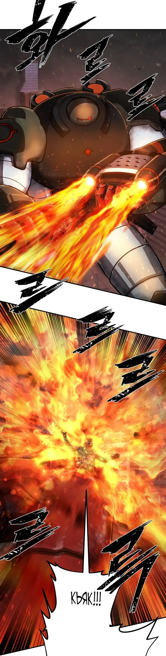 Страница 43 главы 25.0001 манги Герой вернулся / Hero Has Returned