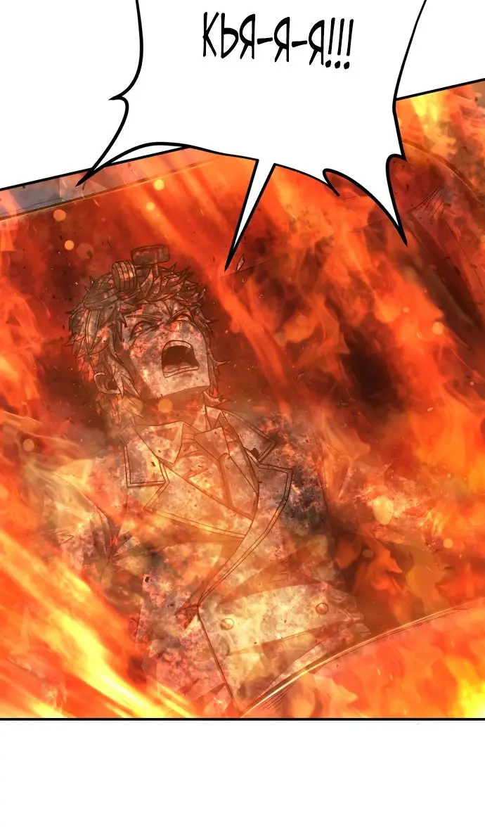 Страница 44 главы 25.0001 манги Герой вернулся / Hero Has Returned