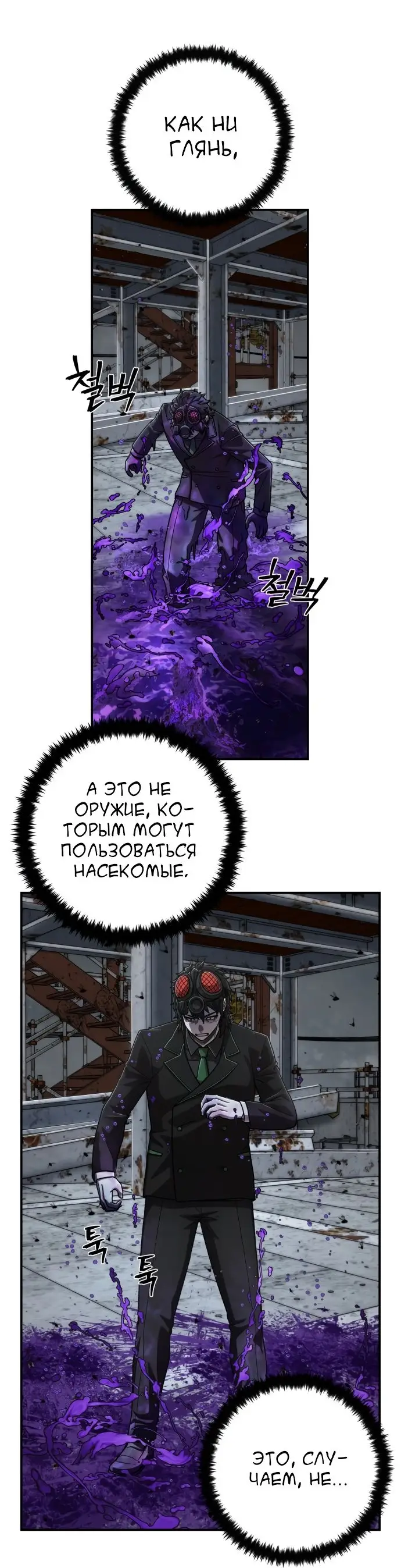 Страница 50 главы 25.0001 манги Герой вернулся / Hero Has Returned