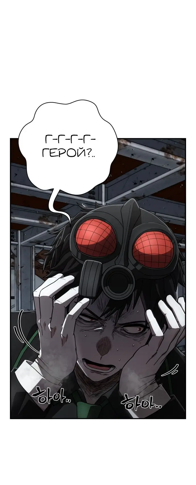 Страница 51 главы 25.0001 манги Герой вернулся / Hero Has Returned