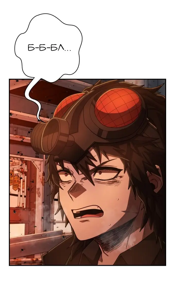 Страница 54 главы 25.0001 манги Герой вернулся / Hero Has Returned