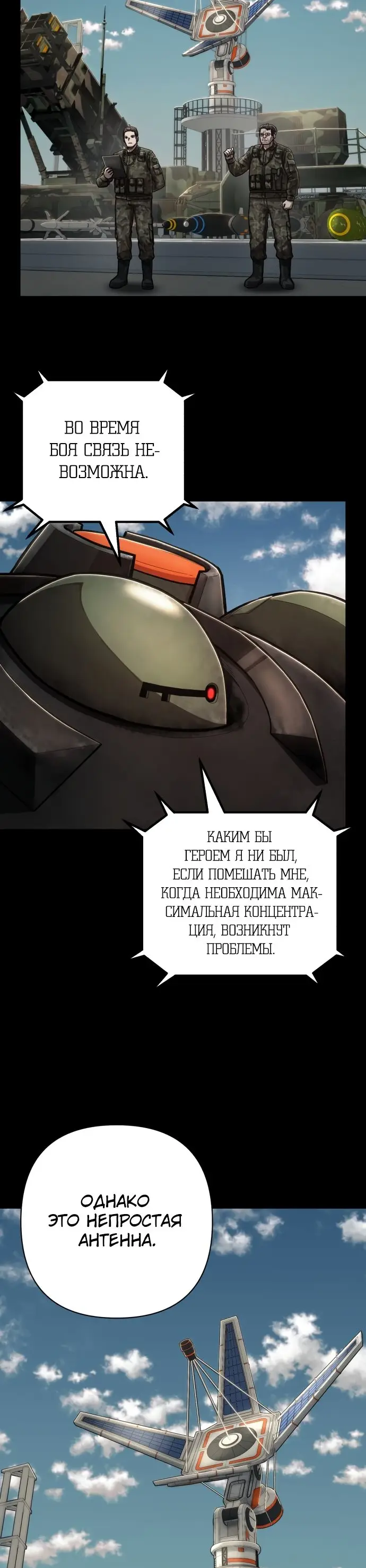 Страница 60 главы 25.0001 манги Герой вернулся / Hero Has Returned