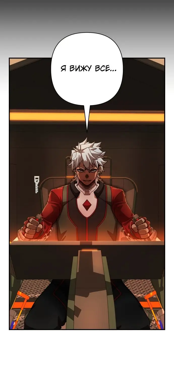 Страница 62 главы 25.0001 манги Герой вернулся / Hero Has Returned