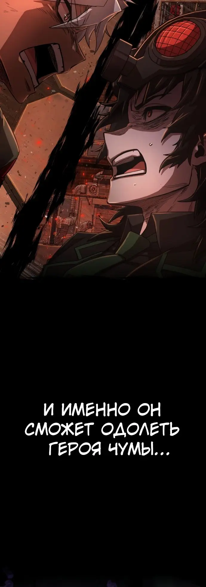 Страница 73 главы 25.0001 манги Герой вернулся / Hero Has Returned