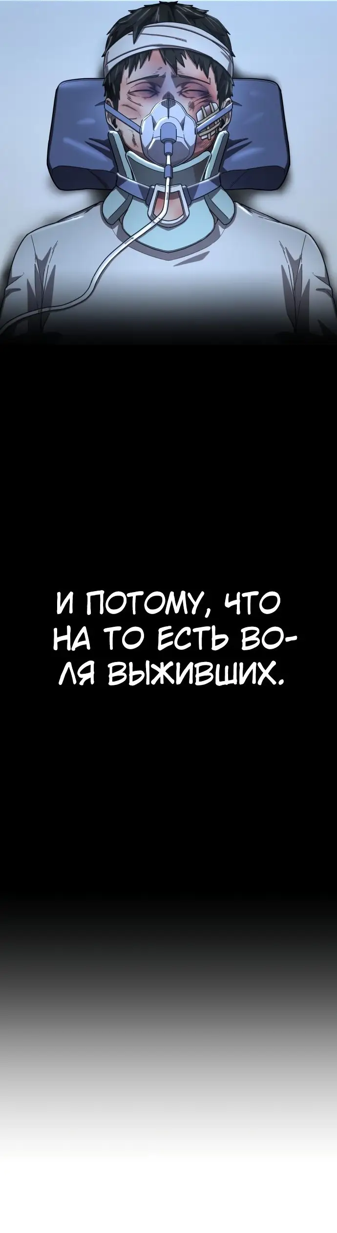 Страница 76 главы 25.0001 манги Герой вернулся / Hero Has Returned