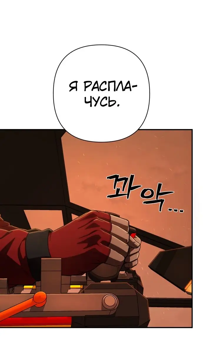 Страница 77 главы 25.0001 манги Герой вернулся / Hero Has Returned