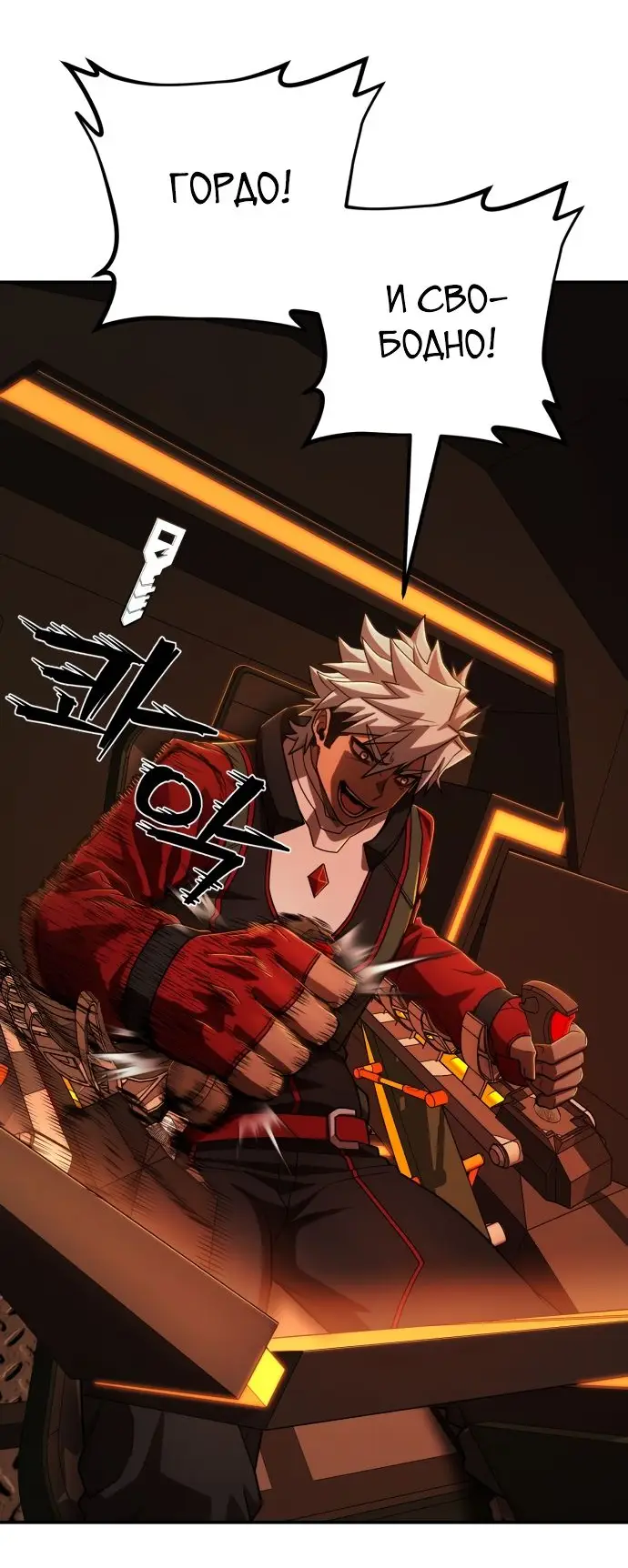 Страница 79 главы 25.0001 манги Герой вернулся / Hero Has Returned