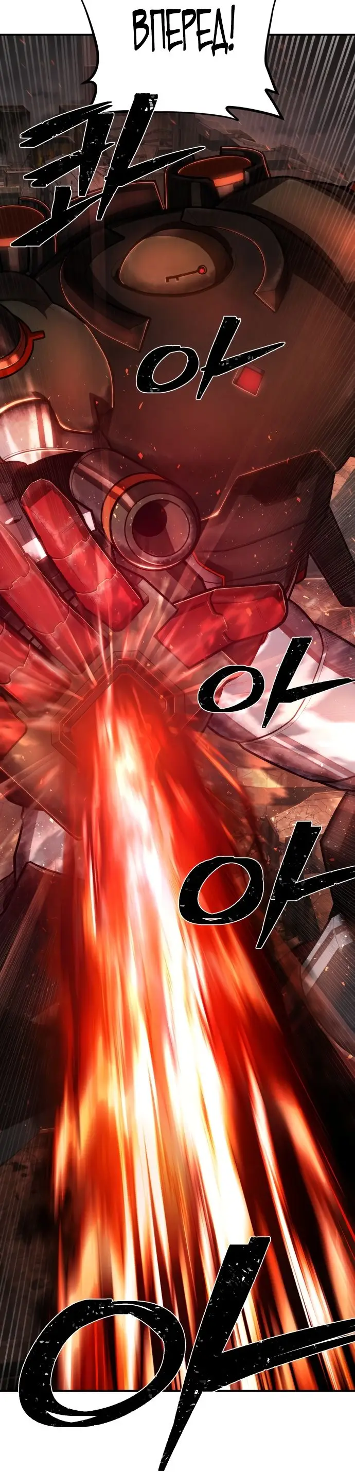 Страница 81 главы 25.0001 манги Герой вернулся / Hero Has Returned