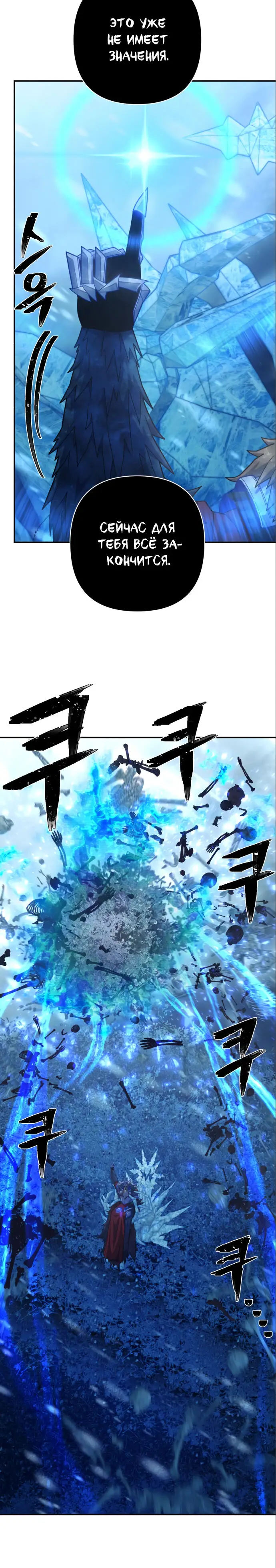 Страница 5 главы 46 манги Герой вернулся / Hero Has Returned