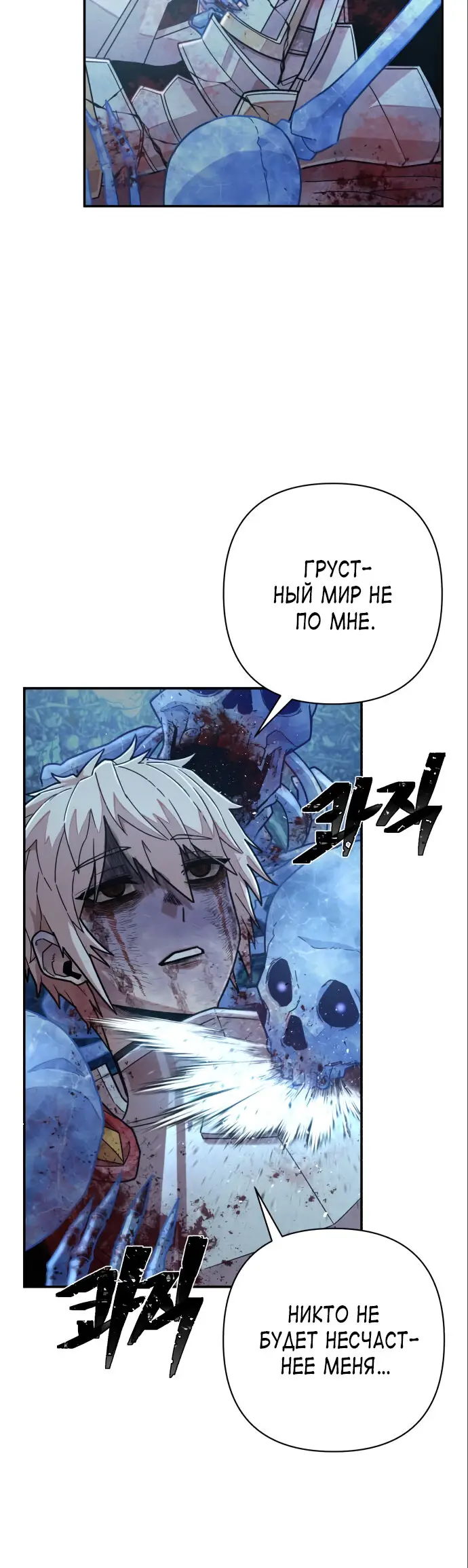 Страница 7 главы 46 манги Герой вернулся / Hero Has Returned