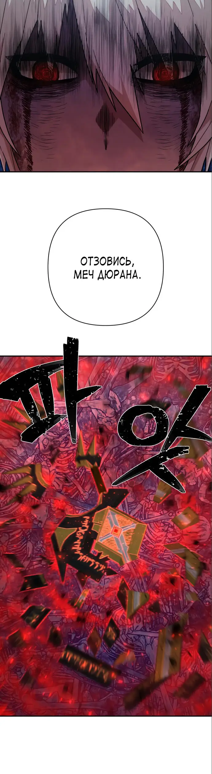 Страница 9 главы 46 манги Герой вернулся / Hero Has Returned