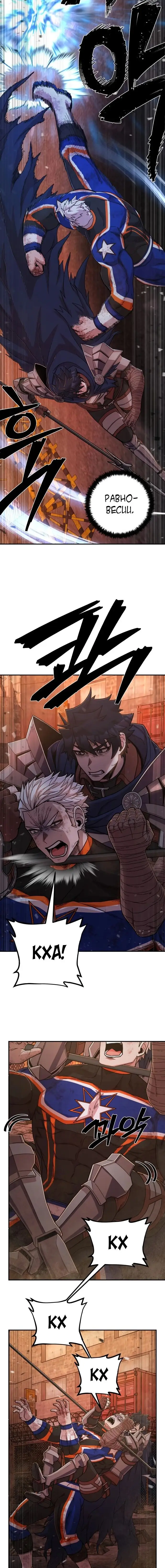 Страница 5 главы 69 манги Герой вернулся / Hero Has Returned